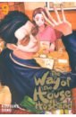 immortal war against all cd Oono Kousuke The Way of the Househusband. Volume 9