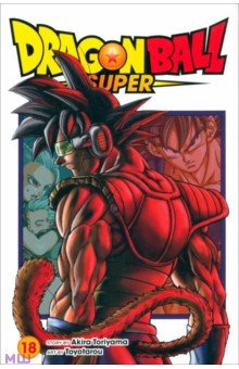 Dragon Ball Super. Volume 18