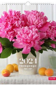 Календарь настенный перекидной на 2024 год Натюрморт цветы, А3