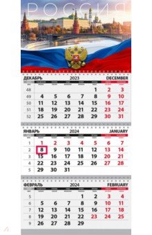 Календарь квартальный на 2024 год Россия. Мост