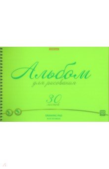 Альбом для рисования Neon зеленый, А4, 30 листов