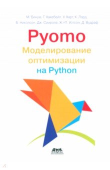 

Pyomo. Моделирование оптимизации на Python