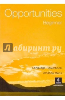 Обложка книги Opportunities. Beginner: Language Powerbook, Maris Amanda