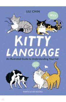 Kitty Language. An Illustrated Guide to Understanding Your Cat Particular Books