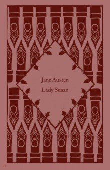 Austen Jane - Lady Susan