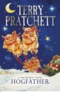 Pratchett Terry Hogfather pratchett t hogfather мягк pratchett t британия илт