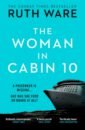Ware Ruth The Woman in Cabin 10 цена и фото
