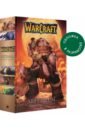 Кнаак Ричард А. Warcraft. Легенды. Полное издание иоселиани отиа про малыша охотника бачо