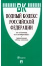 Водный кодекс РФ по состоянию на 01.10.23 водный кодекс рф по состоянию на 01 04 2012