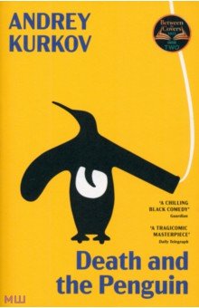 Death and the Penguin Vintage books
