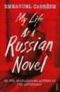 Carrere Emmanuel My Life as a Russian Novel carrere e the moustache