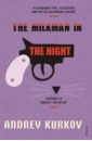 книга с надписью he and her cat на китайском языке Kurkov Andrey The Milkman in the Night