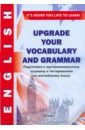 Обложка Upgrade your vocabulary and grammar. Подготовка к ЦЭ и тестированию по английскому языку