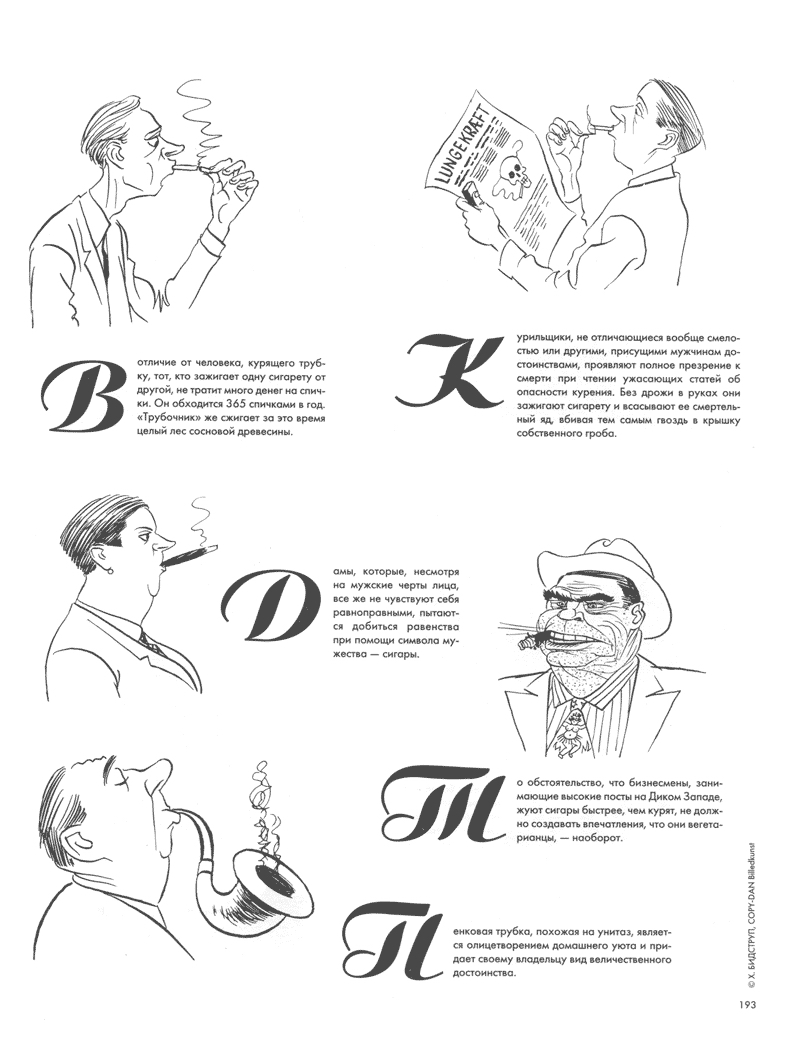 Иллюстрация 2 из 7 для Путевые заметки, зарисовки, шаржи - Херлуф Бидструп | Лабиринт - книги. Источник: Лабиринт