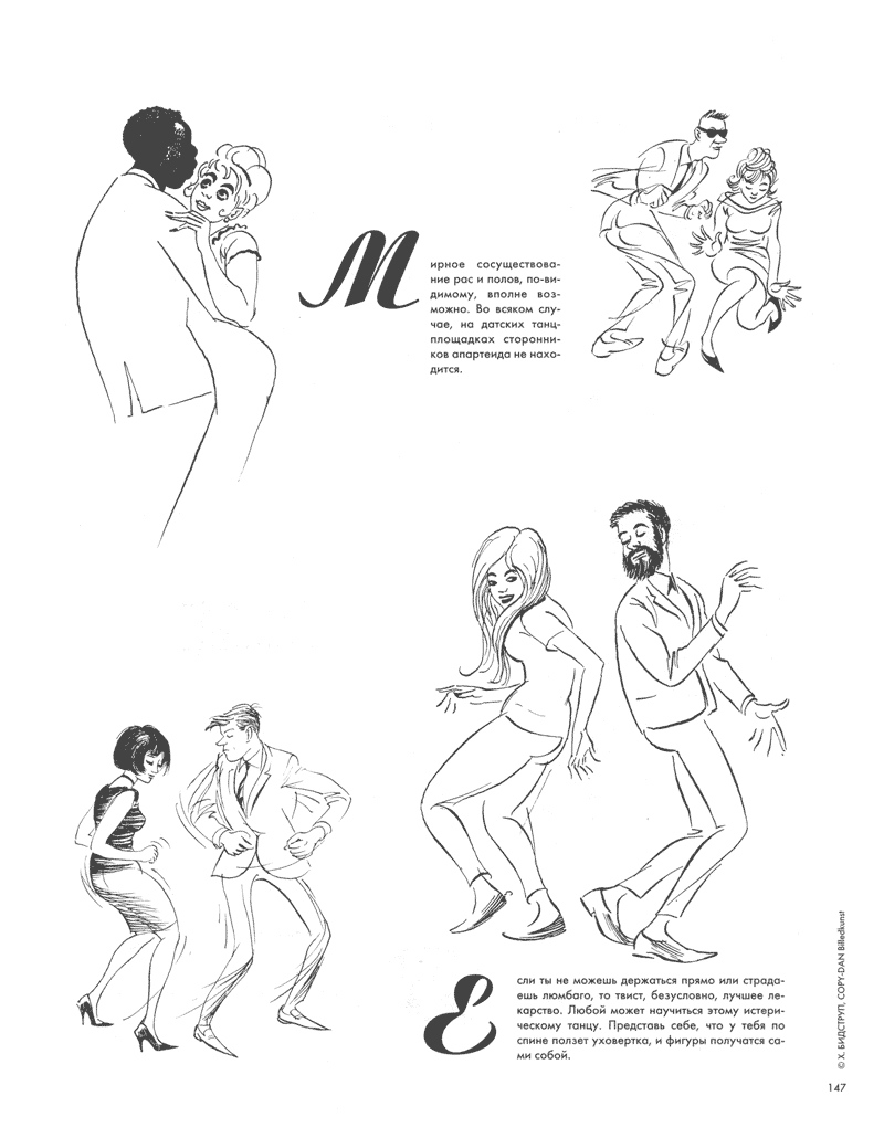 Иллюстрация 4 из 7 для Путевые заметки, зарисовки, шаржи - Херлуф Бидструп | Лабиринт - книги. Источник: Лабиринт