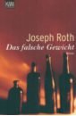 цена Roth Joseph Das falsche Gewicht
