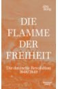 цена Bong Jorg Die Flamme der Freiheit. Die deutsche Revolution 1848/1849
