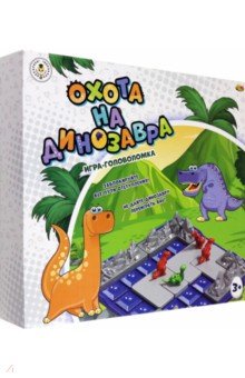 Игра-головоломка Охота на динозавра ABtoys