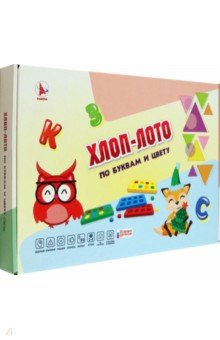 Игра Хлоп-лото 2 По буквам и цвету 544₽