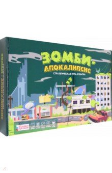 Игра Зомби апокалипсис