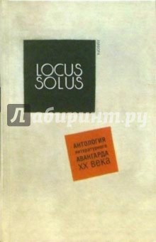 Locus Solus.     