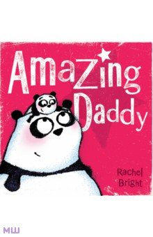 Обложка книги Amazing Daddy, Bright Rachel