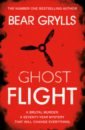 hurwitz gregg out of the dark Grylls Bear Ghost Flight