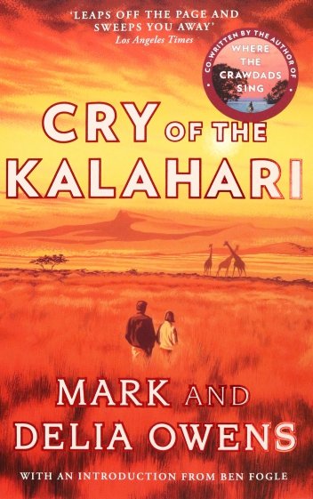 Cry of the Kalahari