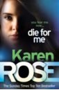 Rose Karen Die For Me mcmann lisa island of graves