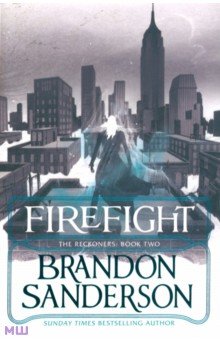 Sanderson Brandon - Firefight