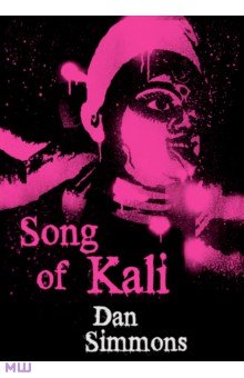 Song of Kali Gollancz