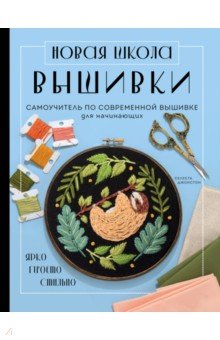 Вышивка - Japanese Hand-Craft Book - Книги - zelgrumer.ru