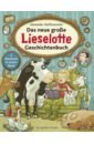 цена Steffensmeier Alexander Das neue große Lieselotte Geschichtenbuch