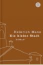 Mann Heinrich Die kleine Stadt цена и фото