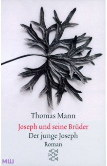 

Der junge Joseph