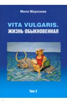 Vita vulgaris.  .  2