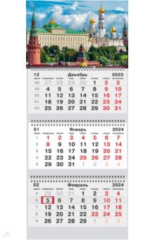 Календарь квартальный на 2024 год Государственная символика 4