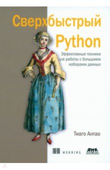  Python.        
