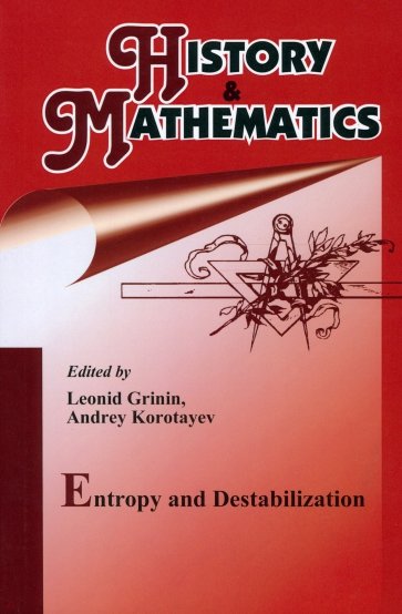 History & Mathematics. Entropy and Destabilization. Yearbook