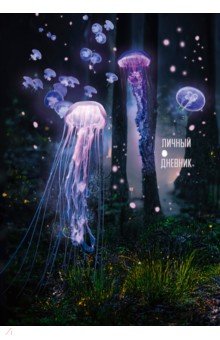

Ежедневник недатированный Волшебный лес, 128 листов, А5