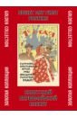 Шклярук Александр Федорович Советский первомайский плакат комплект плакатов 9 мая формат а2 10 штук
