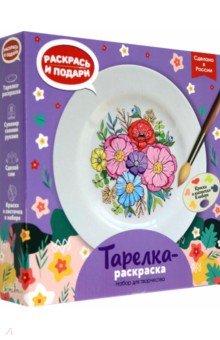 Тарелка-раскраска Цветы Bumbaram - фото 1