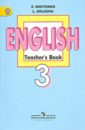 Английский язык. Книга для учителя. 3 класс. ФГОС
