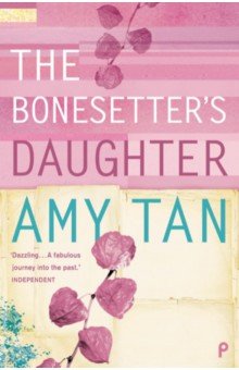 Обложка книги The Bonesetter's Daughter, Tan Amy