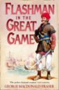Fraser George MacDonald Flashman in the Great Game fraser george macdonald the pyrates