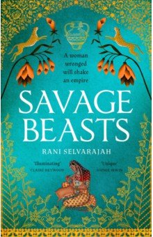 Savage Beasts One More Chapter - фото 1