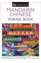 цена Mandarin Chinese Phrase Book