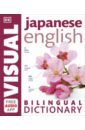 Japanese-English Bilingual Visual Dictionary with Free Audio App pocket visual dictionary