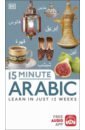 Sarhaan Marion 15 Minute Arabic