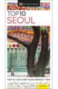 prague dk eyewitness Top 10 Seoul